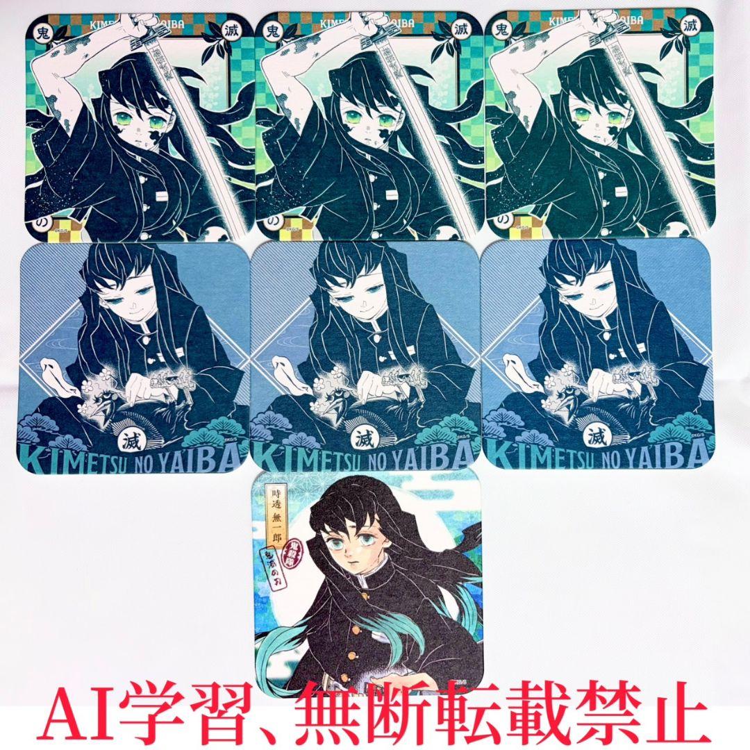 鬼滅の刃 原作 アートコースター 時透無一郎 セット - メルカリ