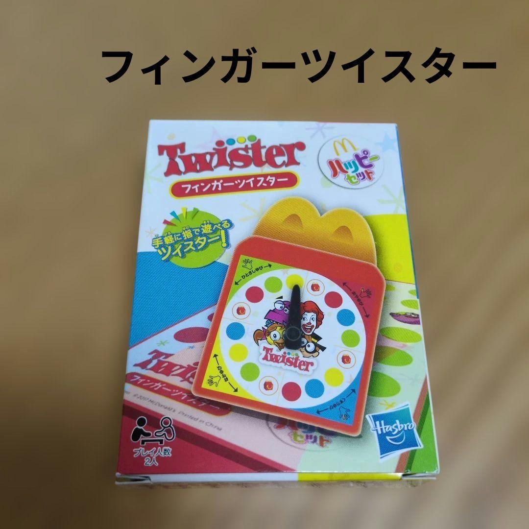 Twister フィンガーツイスター マック ハッピーセット - メルカリ