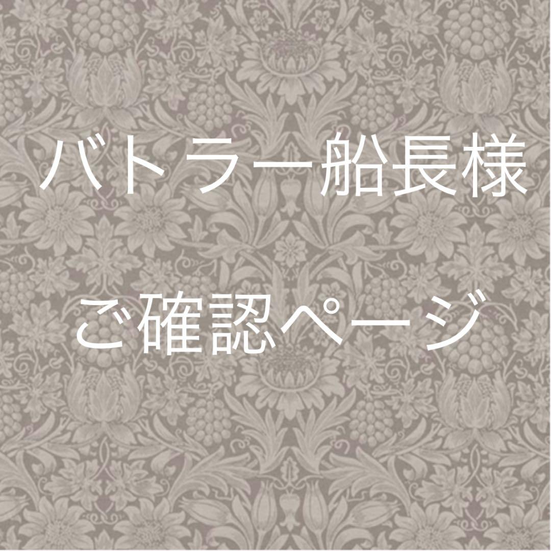 バトラー船長ページになります＊ 新編・風と共に去りぬ ［バトラー船長