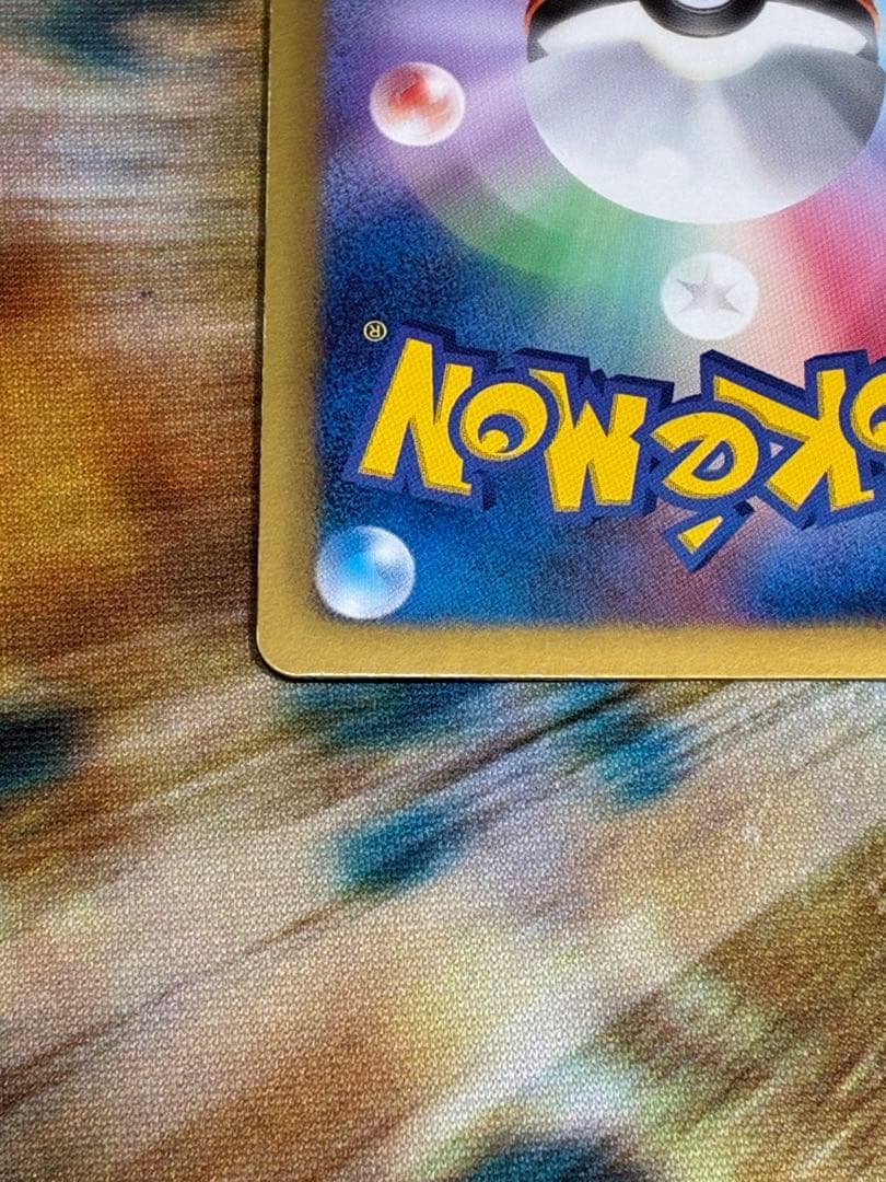 フリーザーEX SR BW7 プラズマゲイル 072/070 1st