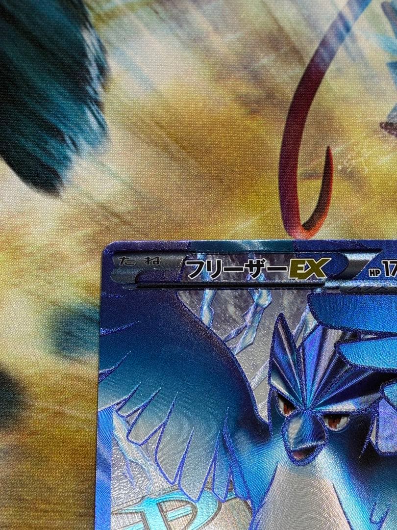 フリーザーEX SR BW7 プラズマゲイル 072/070 1st