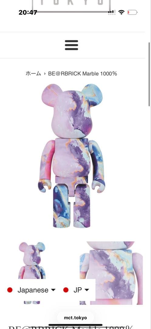 その他 BE@RBRICK Marble 1000% BE@RBRICK MARBLE マーブル 1000％ ベアブリック