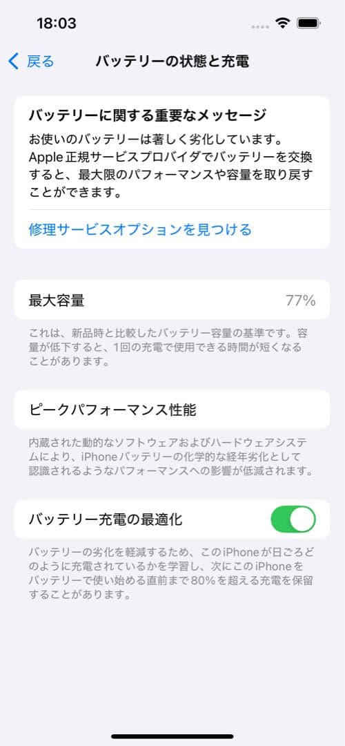 美品☆iPhone13 256GB SIMフリー☆スターライト 付属品完備