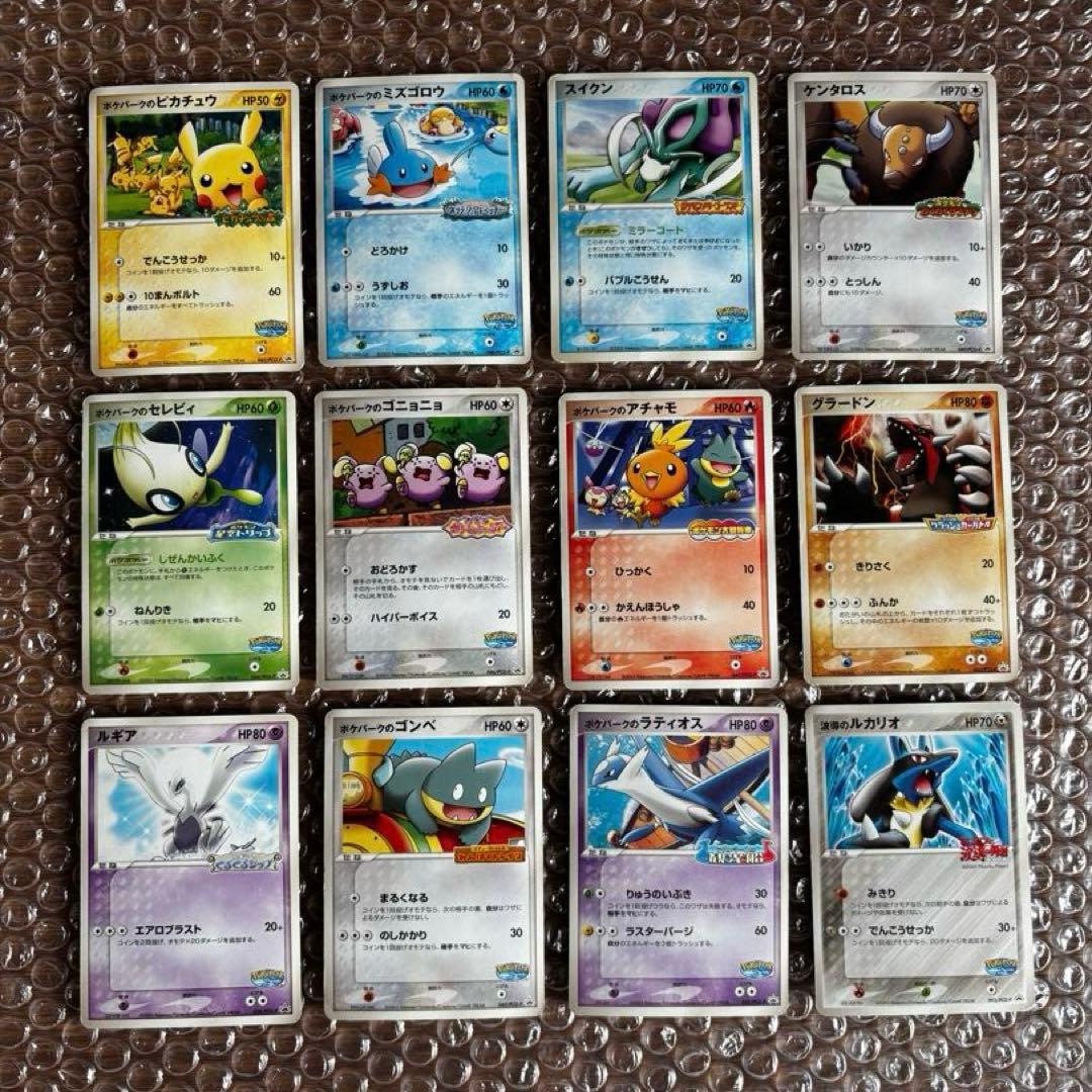 希少 2005 ポケパーク 限定カード 12枚 まとめ売り ポケモンカード