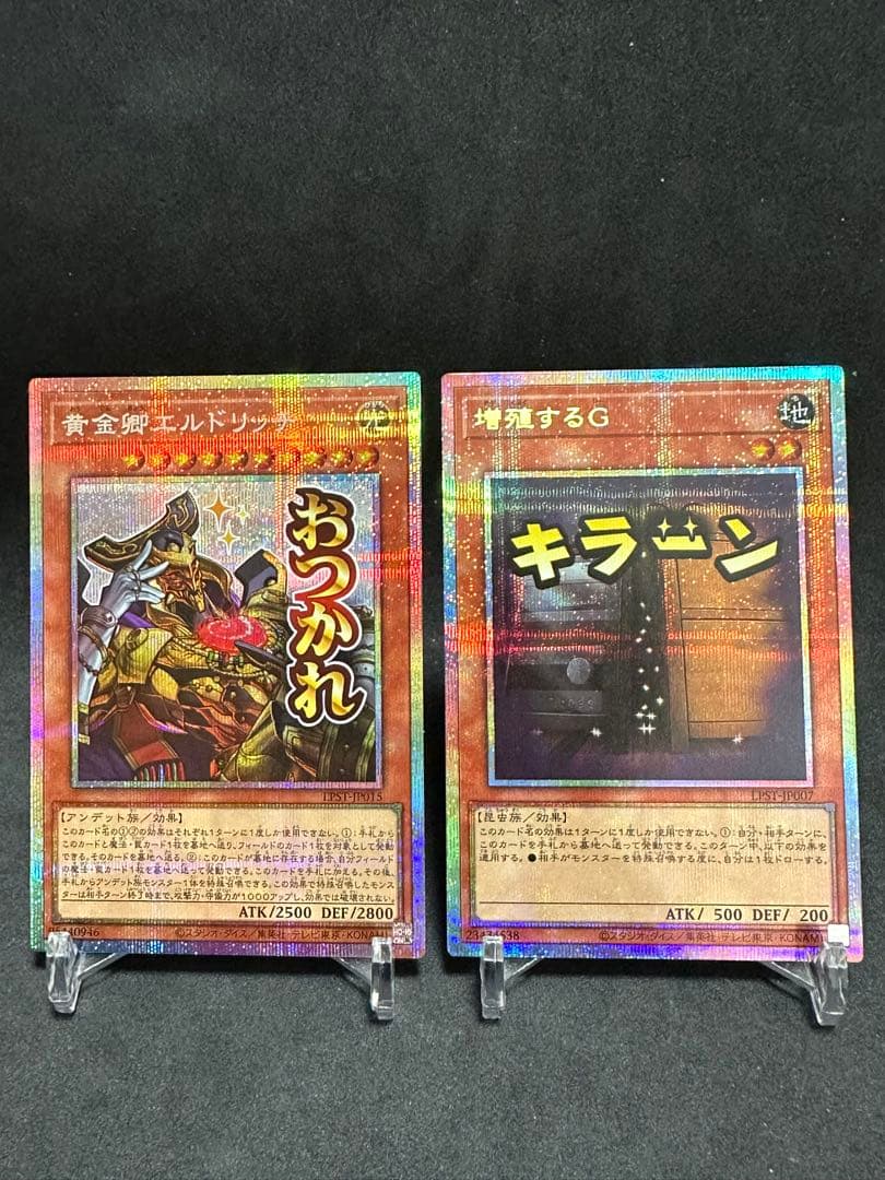 遊戯王 リミテッドパック スタンプエディション 増殖するG プリシク