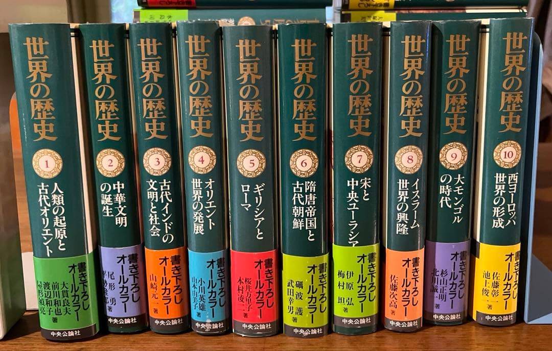世界の歴史 1〜30巻 全巻月報付き 全巻帯付き 中央公論社