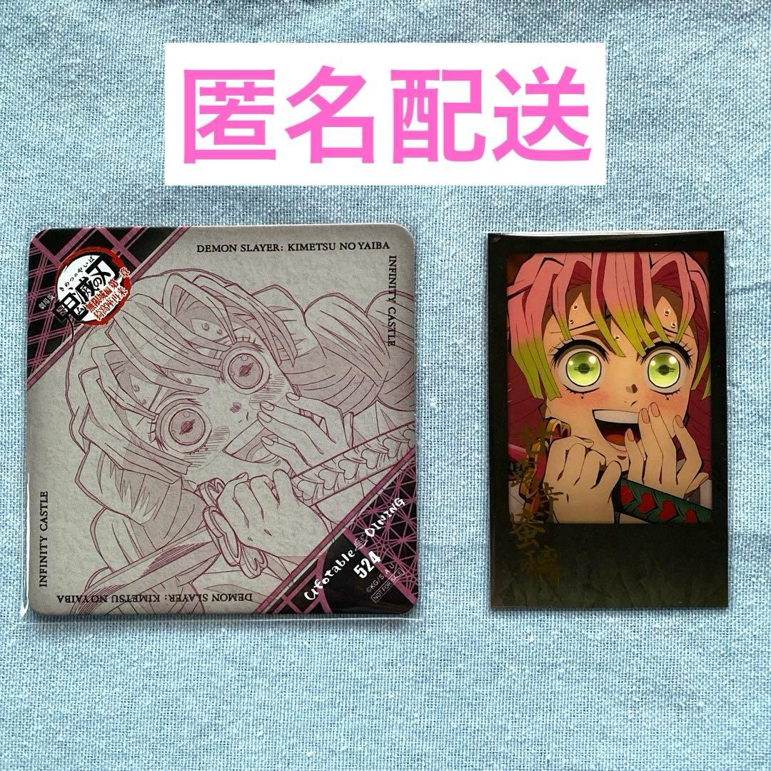 鬼滅の刃 甘露寺蜜璃 コースター チェキ風ブロマイド ダイニング お