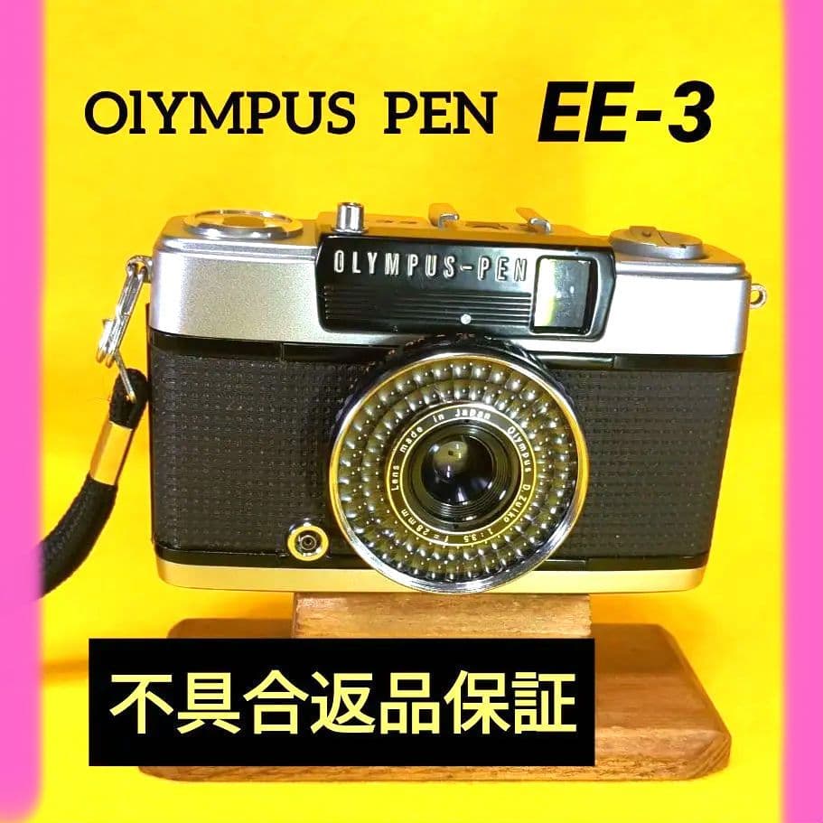 整備済・完動品】 OLYMPUS PEN EE-3 黄色