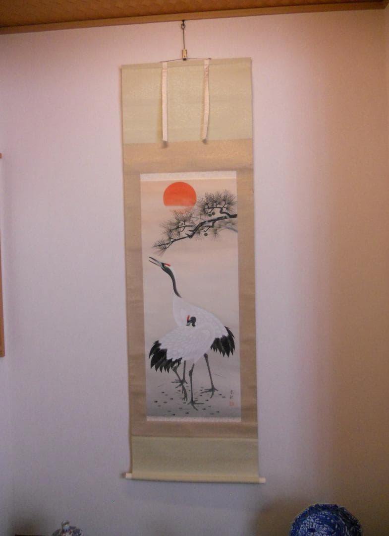 掛け軸 尾崎春秋 双鶴 絹本 希少 軸装 茶道具 掛軸 美品 です。 美術品・