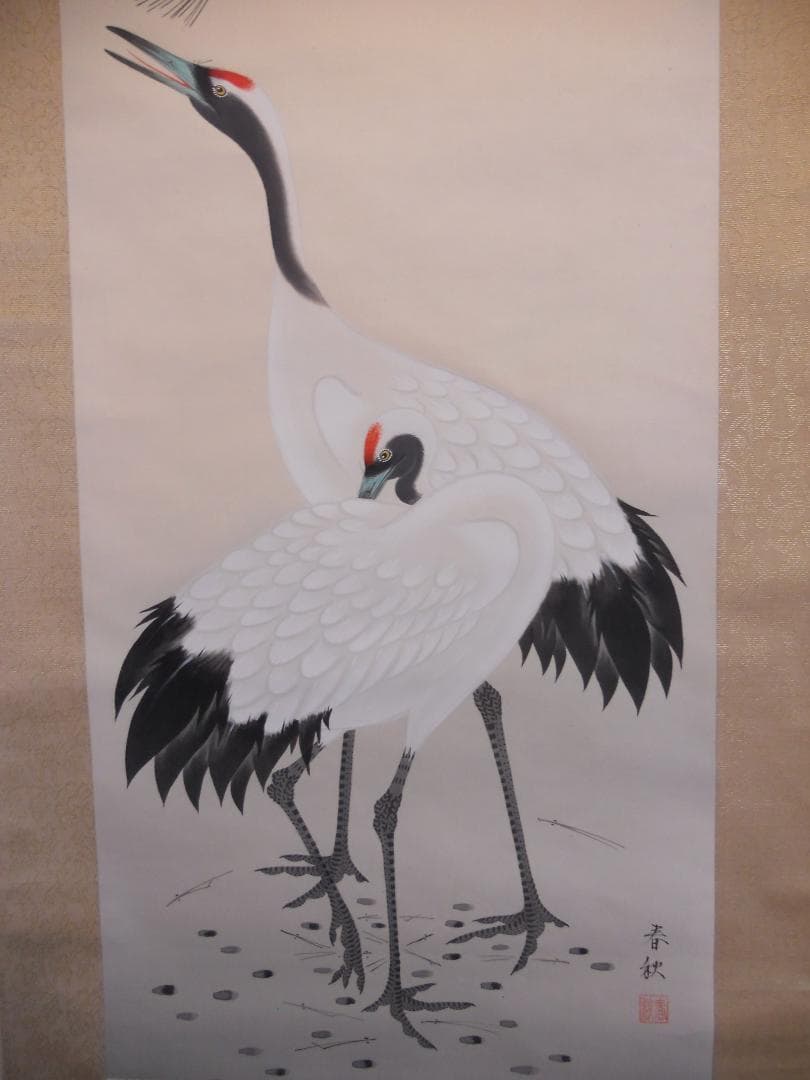 掛け軸 尾崎春秋 双鶴 絹本 希少 軸装 茶道具 掛軸 美品 です。 美術品・