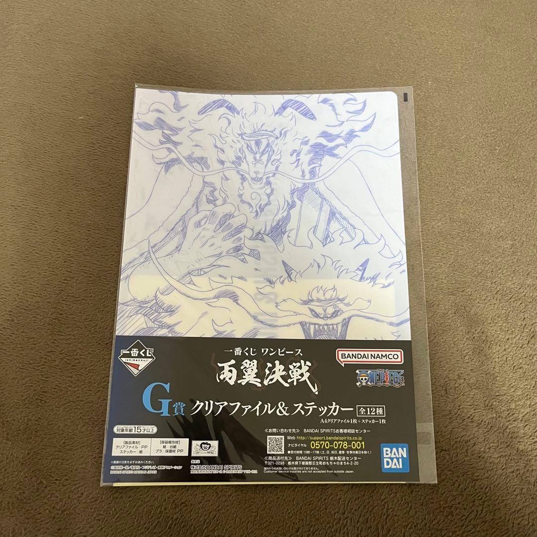 ONEPIECE クリアファイル 26枚