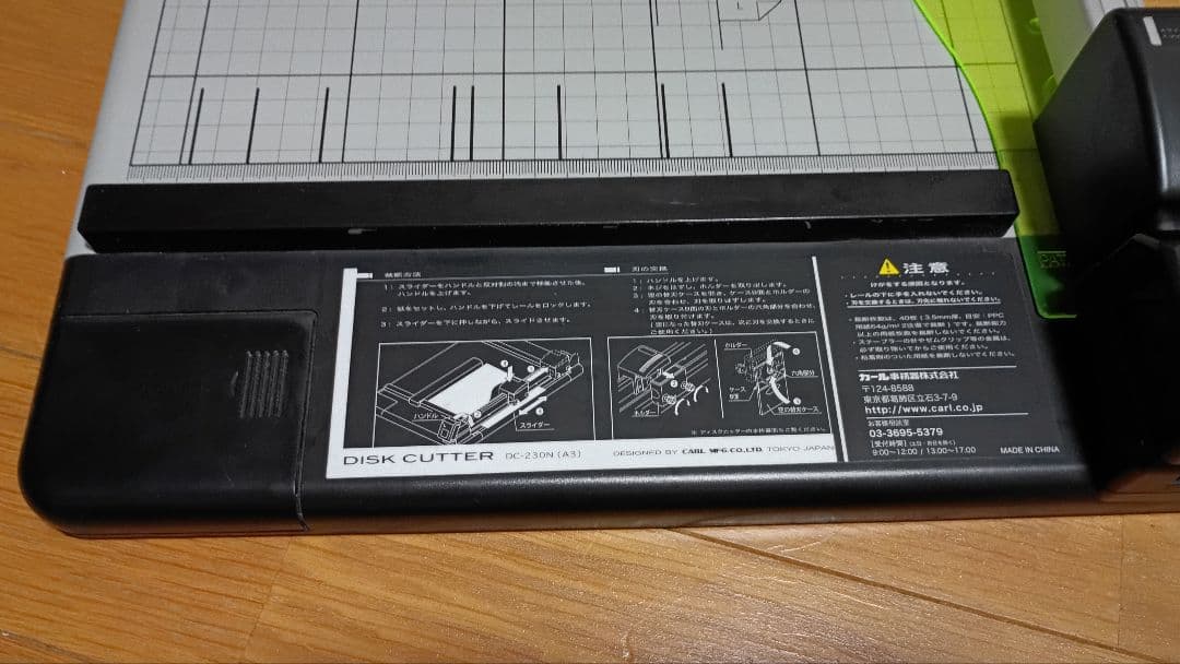 動作品】カール 裁断機 ディスクカッター A3対応 40枚裁断 DC-230N