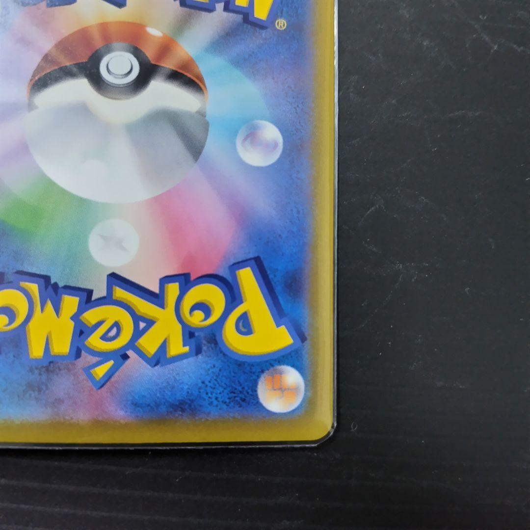 ロケット団のミュウツーEX sar/他ar.bm ４セット/メガドリーム/m2a