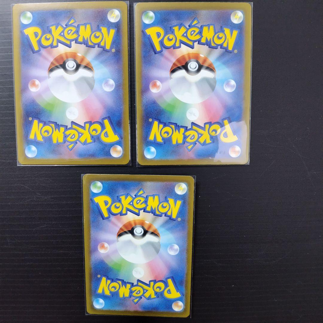 ロケット団のミュウツーEX sar/他ar.bm ４セット/メガドリーム/m2a