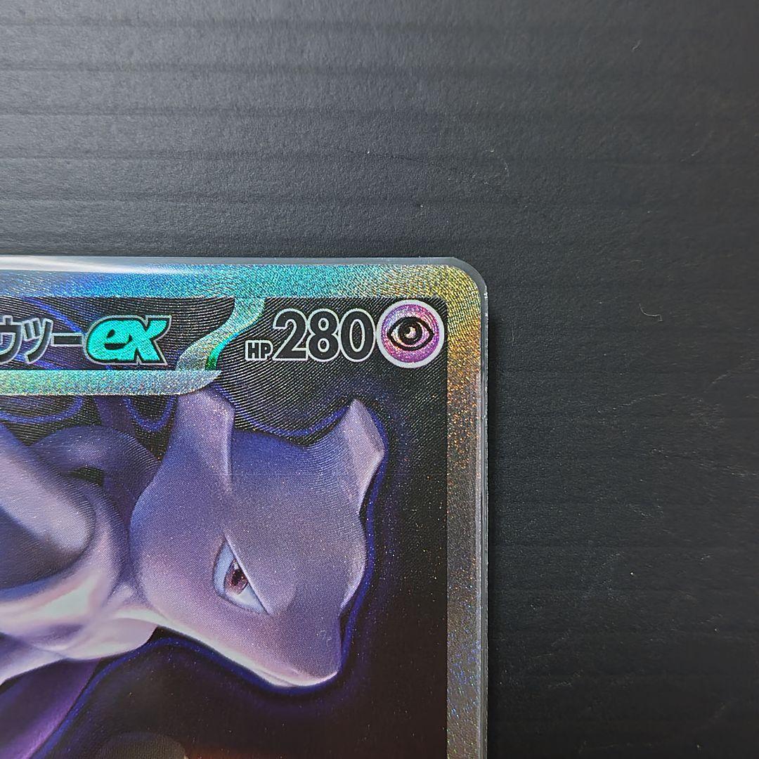 ロケット団のミュウツーEX sar/他ar.bm ４セット/メガドリーム/m2a