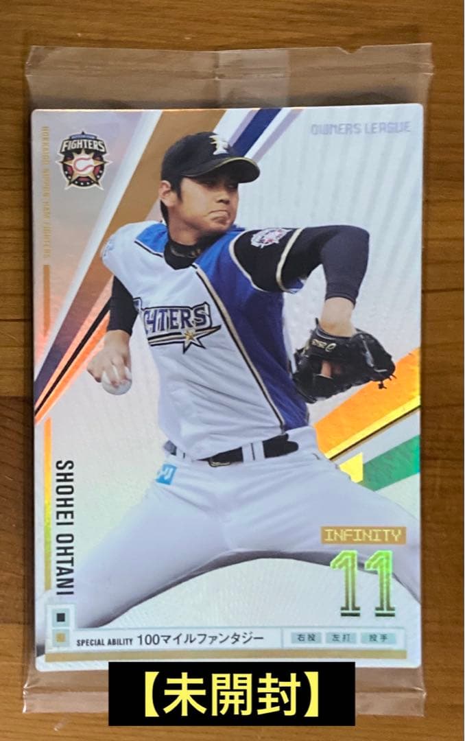 大谷翔平 2013 オーナーズリーグ インフィニティカード 未開封