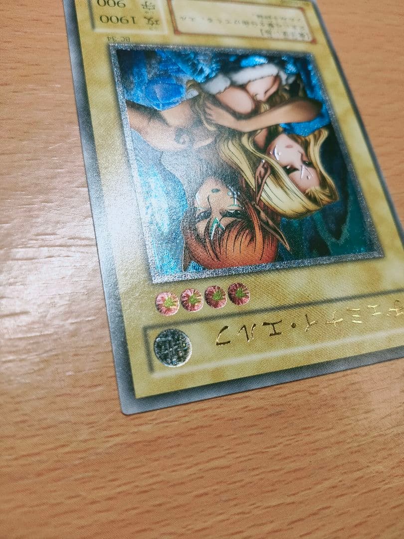 遊戯王 ヂェミナイ・エルフ　レリーフ　アルティメット　ヂェミナイエルフ