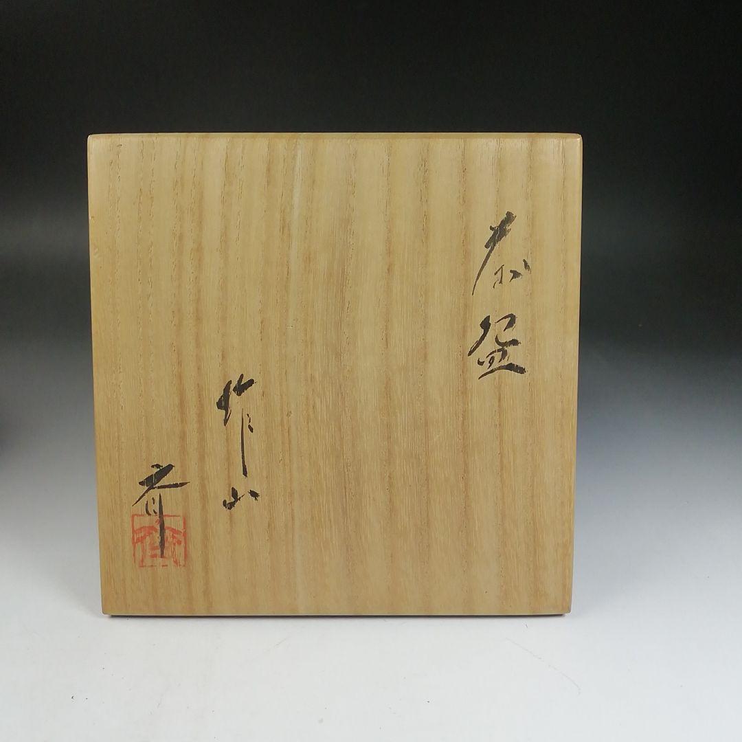 W18 茶碗 『作山焼』『小池斉 造』 共箱 抹茶碗 茶道具