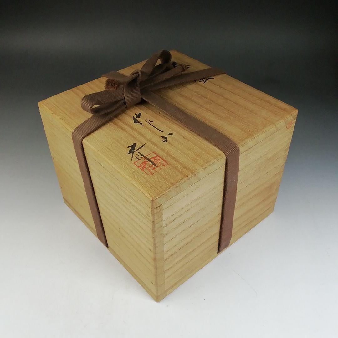 W18 茶碗 『作山焼』『小池斉 造』 共箱 抹茶碗 茶道具