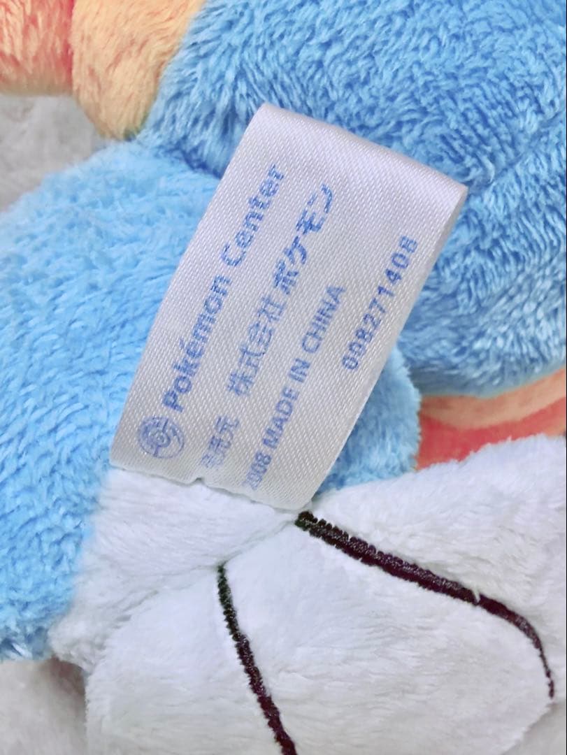 希少 ミズゴロウ アニバーサリー ぬいぐるみ