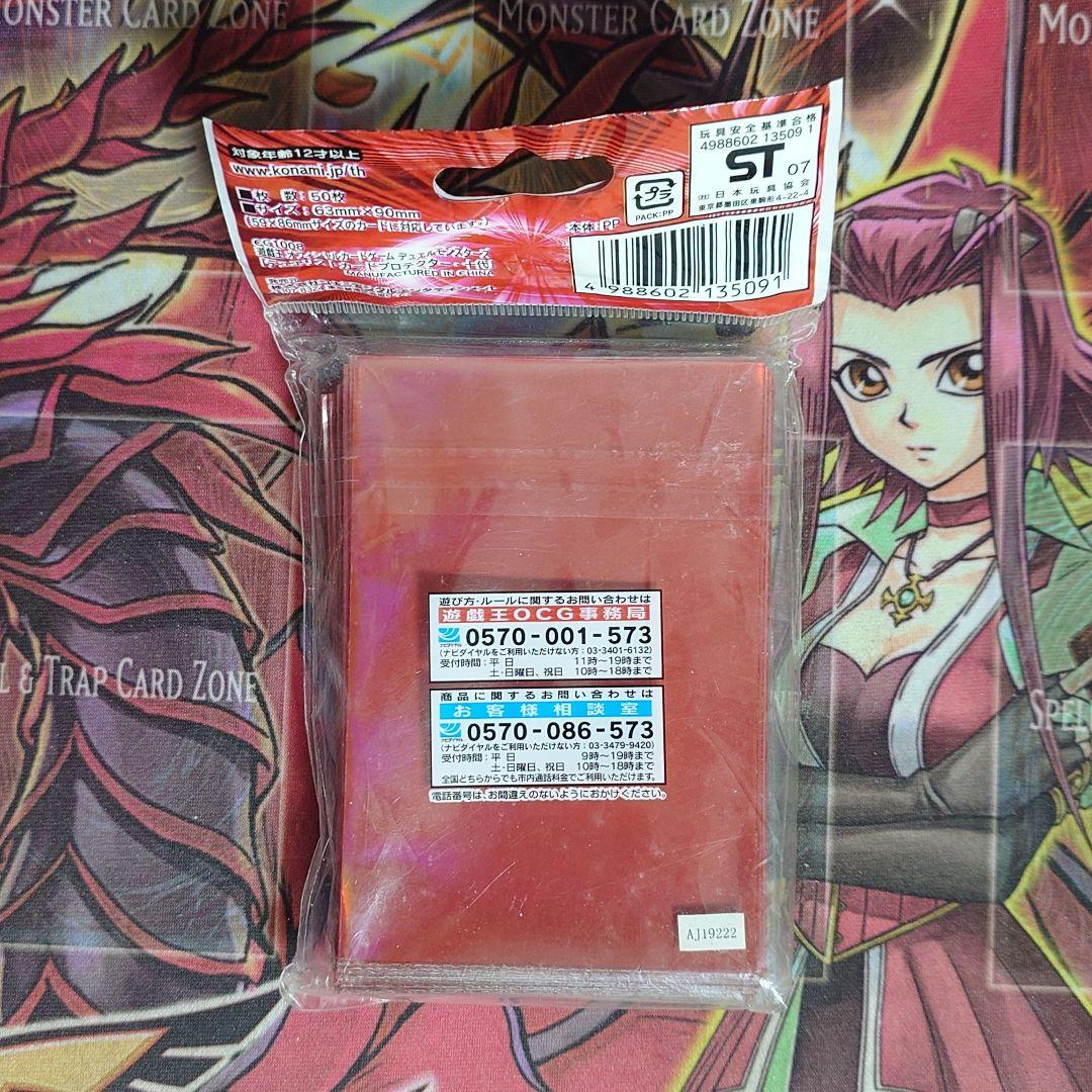 超希少・未開封】遊戯王 公式 遊城 十代 スリーブ 初期レア