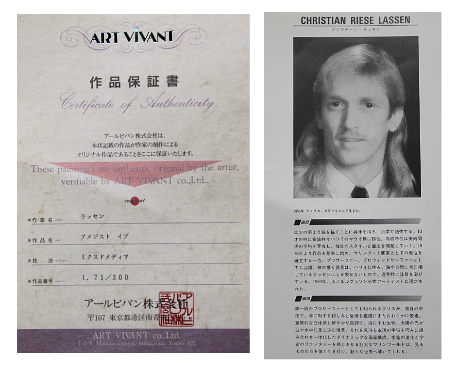 ラッセン【アメジスト イブ】ミクスドメディア 保証書有り 2025年最新