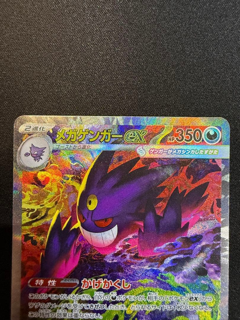 メガゲンガーex SARの通販はau PAY マーケット - 輸入雑貨のネット