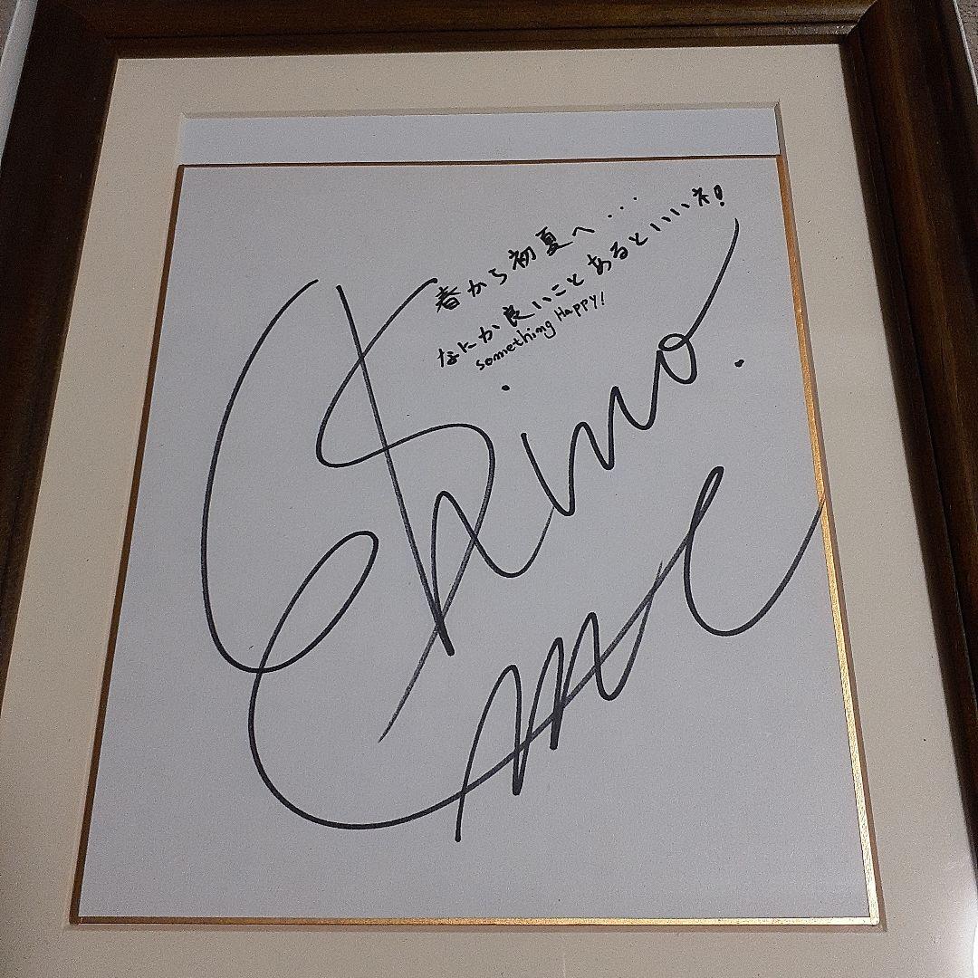 声優 篠原恵美 直筆サイン色紙(額縁付き) - メルカリ