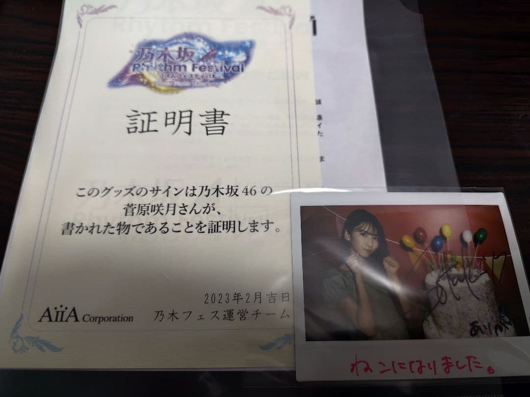 乃木フェス 菅原咲月さん直筆サイン入りチェキ - メルカリ