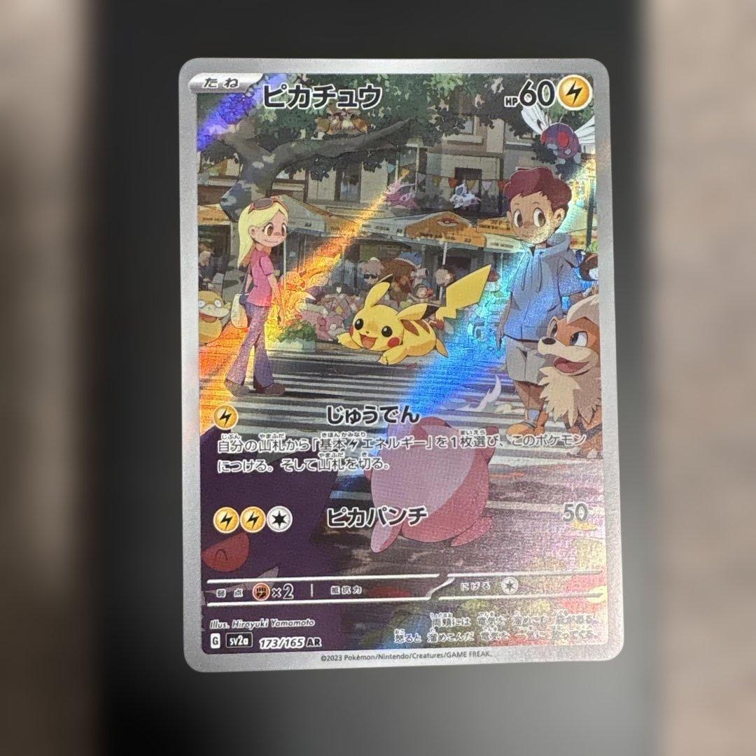 PSA10 2024 イラストコンテスト あくび ピカチュウ セット - メルカリ