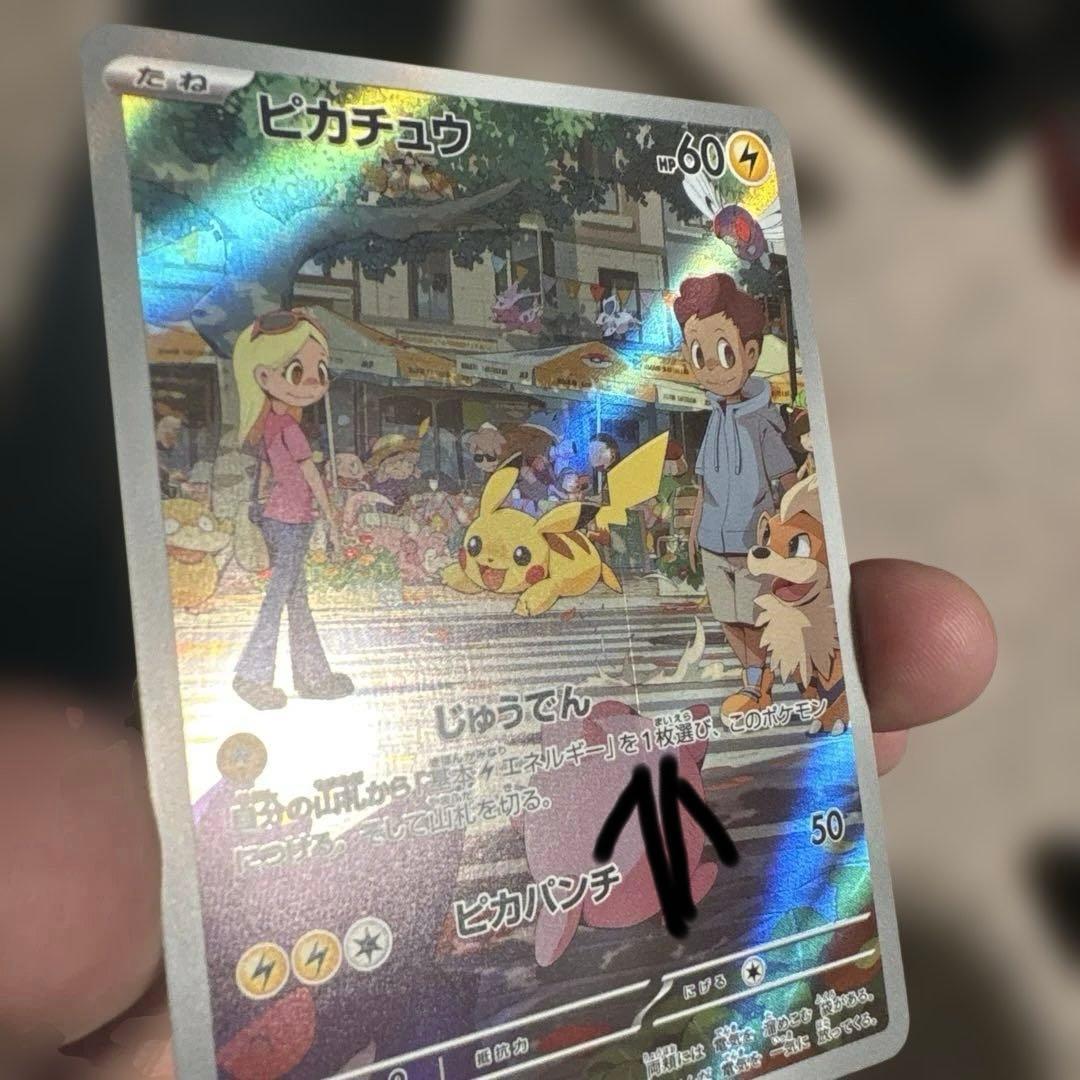 PSA10 2024 イラストコンテスト あくび ピカチュウ セット - メルカリ