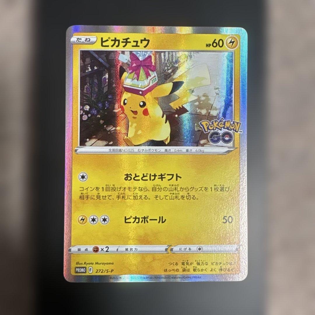 PSA10 2024 イラストコンテスト あくび ピカチュウ セット - メルカリ