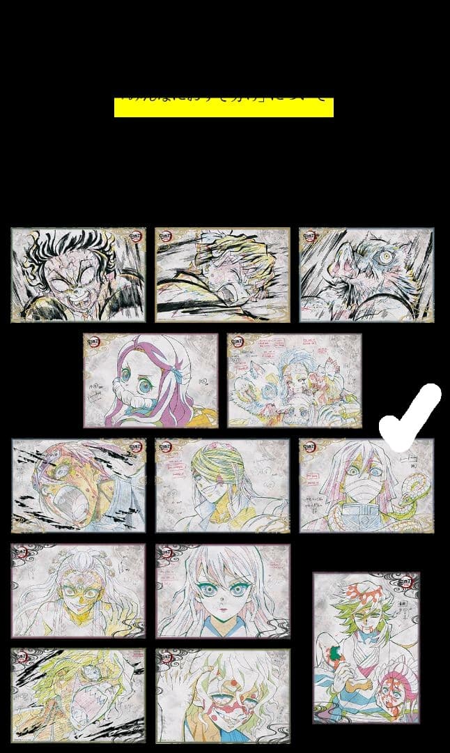 ufotableダイニング 鬼滅の刃遊郭編コラボ Wチャンス賞B2原画ポスター