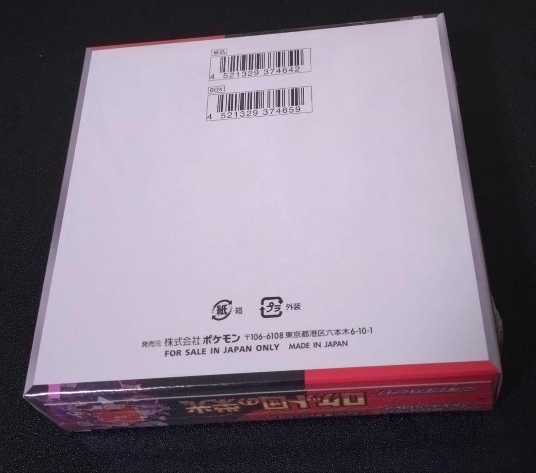 ポケセン産　シュリンク付き　ポケモンカード　ロケット団の栄光　未開封BOX