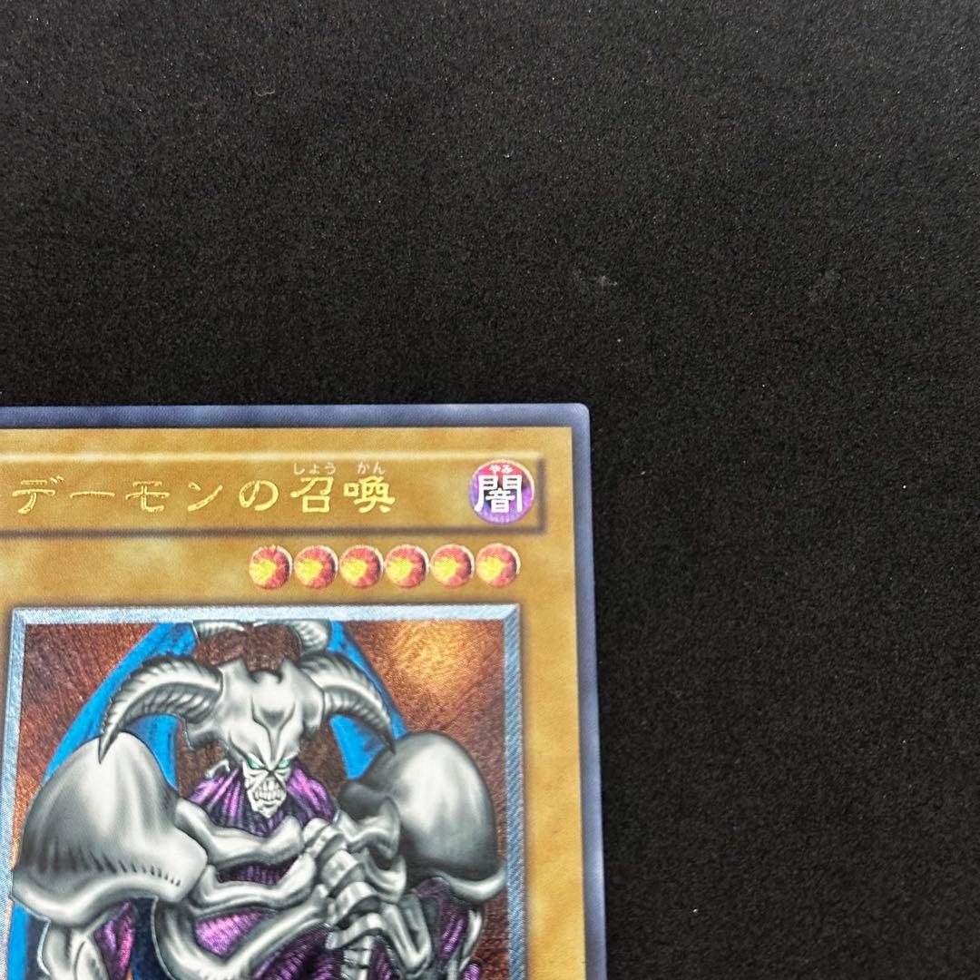 遊戯王 デーモンの召喚 旧レリーフ アルティメットレア