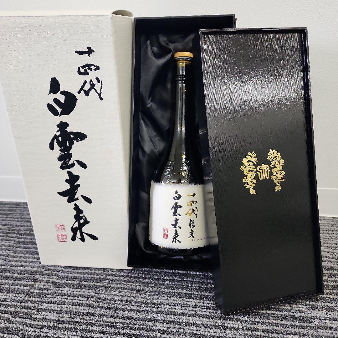 空瓶/希少】十四代 龍泉 白雲去来 純米大吟醸 720ml 【公式