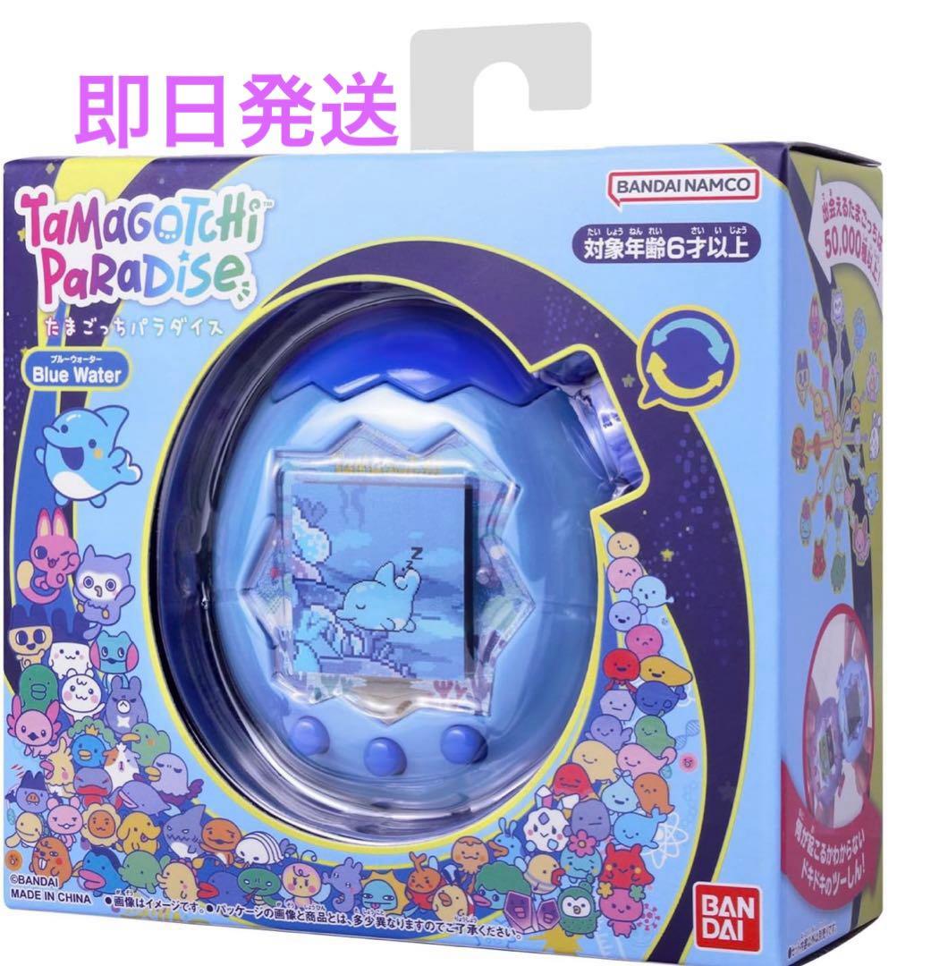 Tamagotchi Paradise Blue Waterたまごっちパラダイス Amazon.com: Tamagotchi Paradise - Blue Water : Toys & Games