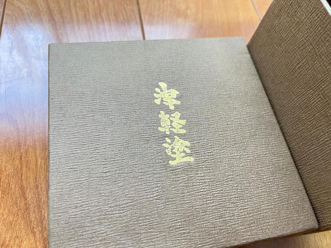 【希少・新品未使用】津軽塗 お椀 箱付き ロイヤルブルー 変わり塗り