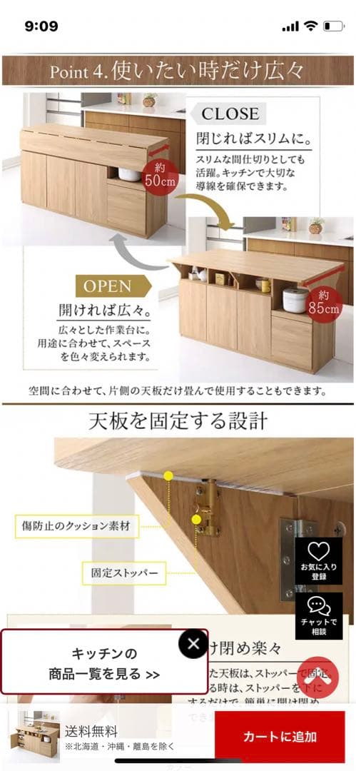 キッチンカウンターダイニングテーブル