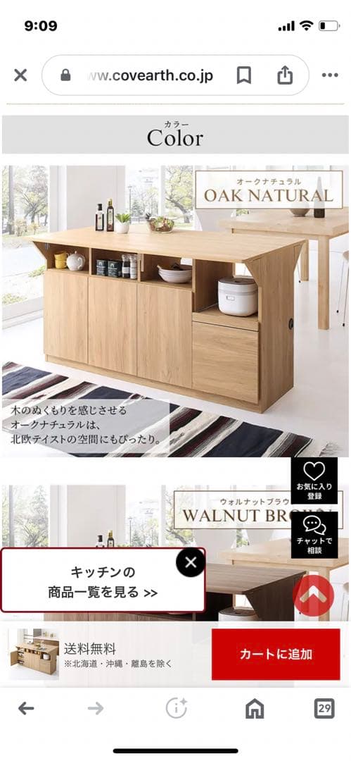 キッチンカウンターダイニングテーブル