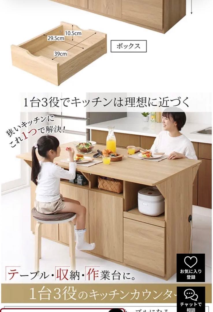 キッチンカウンターダイニングテーブル