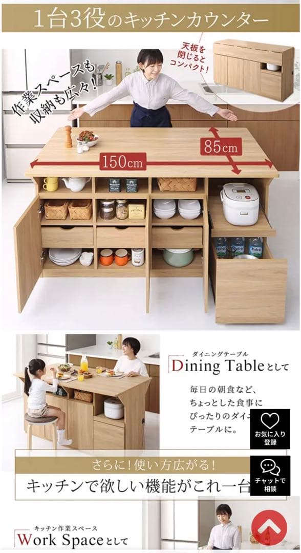 キッチンカウンターダイニングテーブル