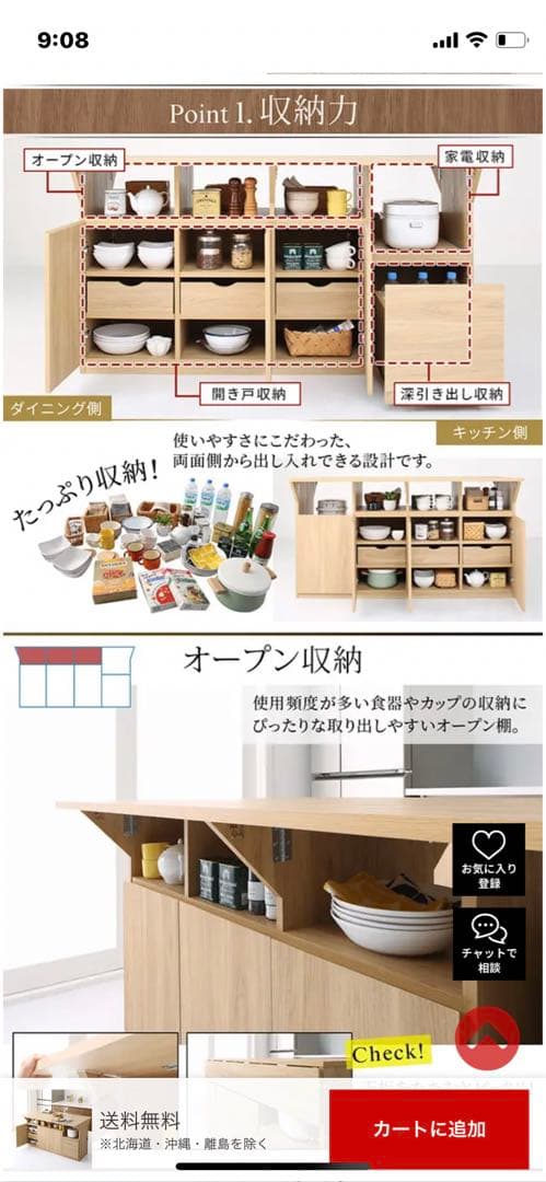 キッチンカウンターダイニングテーブル