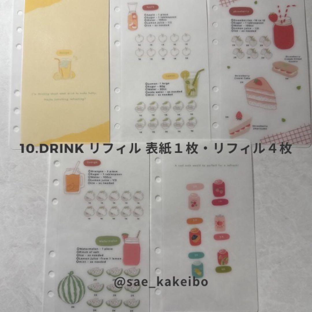 nanaさま専用 本日ご購入の追加リフィル