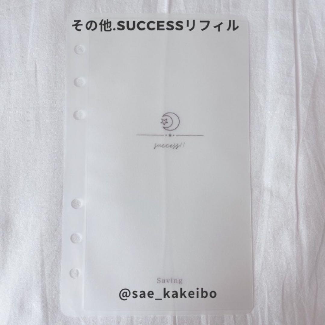 nanaさま専用 本日ご購入の追加リフィル