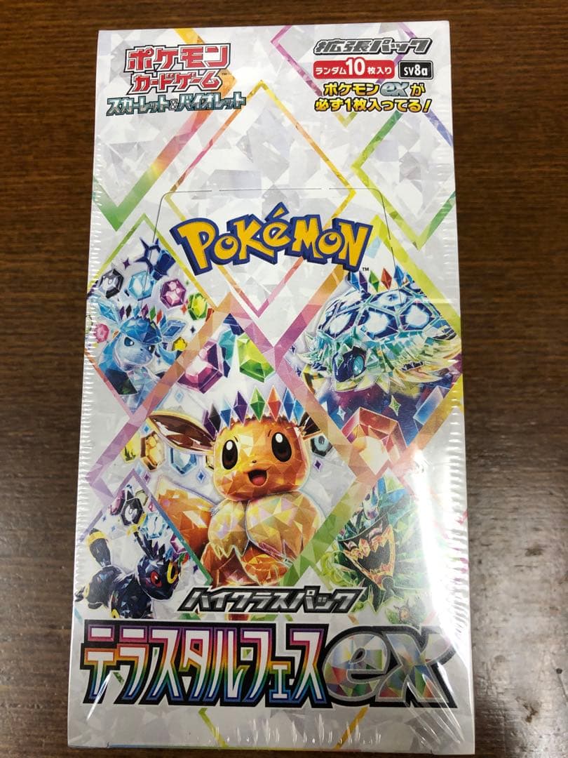 ポケモンカード 超電ブレイカー、テラスタルフェスex シュリンク付き未開封BOX