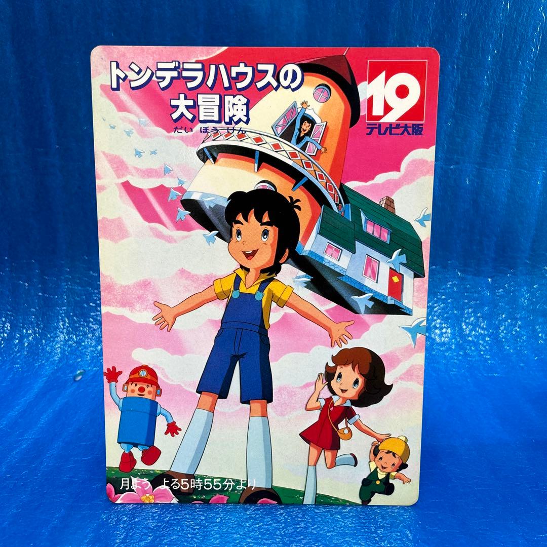 昭和レトロ】テレビ 大阪非売品 アニメ下敷き ③ - メルカリ