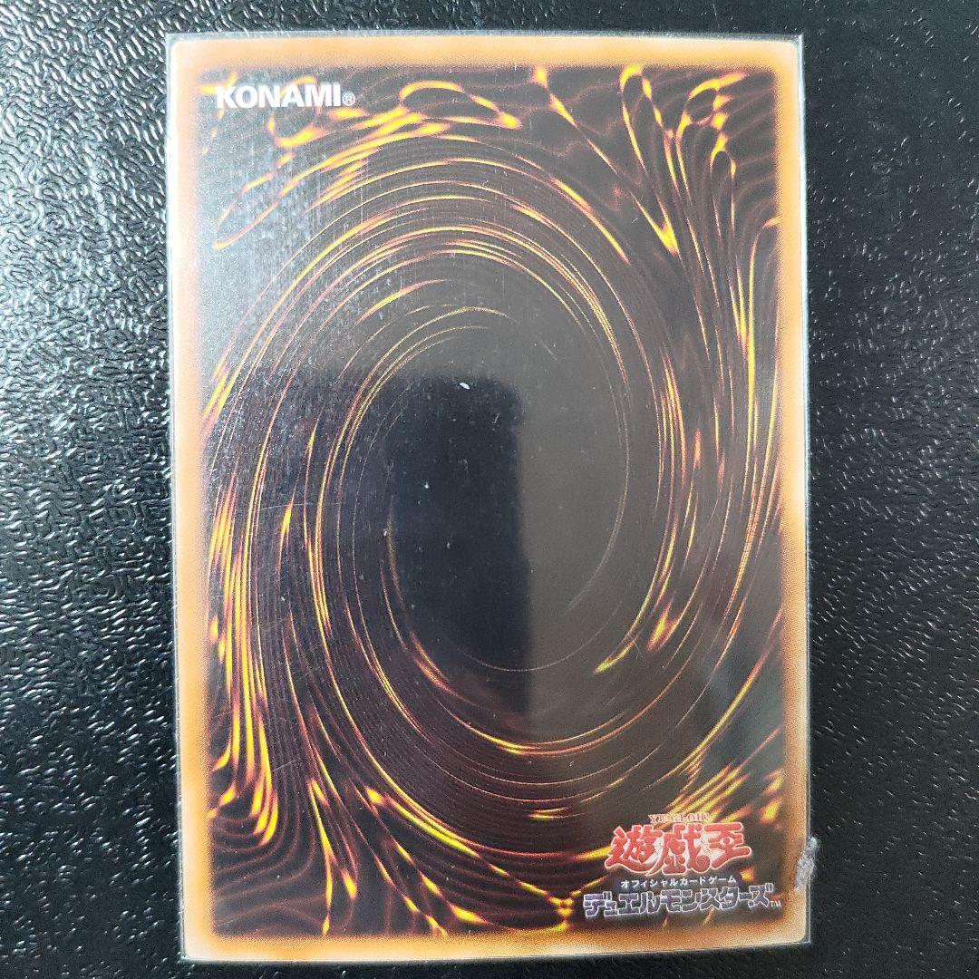 遊戯王　氷結界の龍トリシューラ　DTシークレットレア1枚