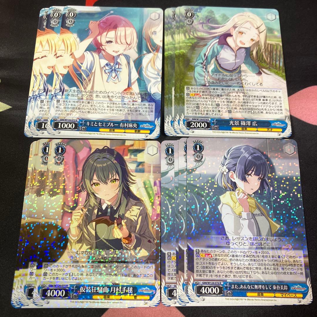 ヴァイス 学園アイドルマスター 4枚セット まとめ売り①