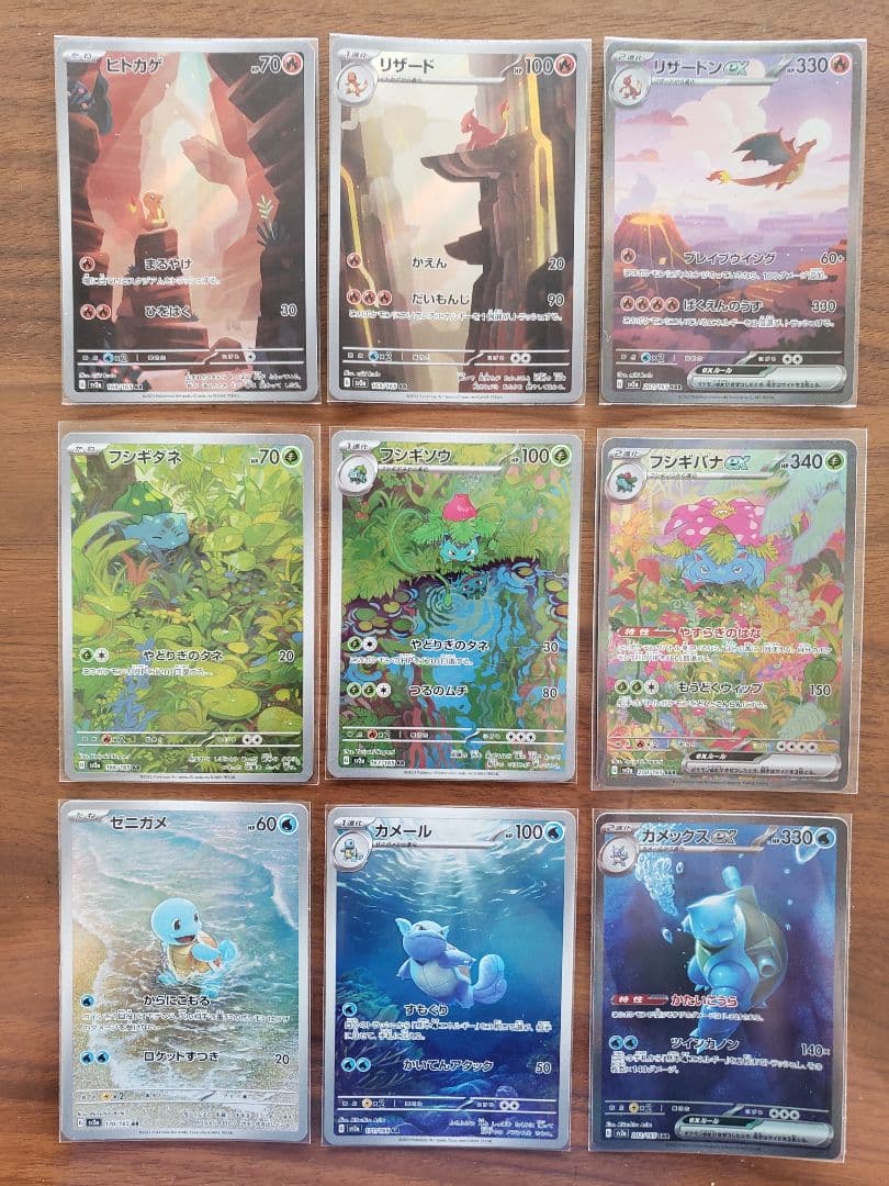 ゲリラ】ポケモンカード 151 御三家 初代 9枚 進化ライン 【最安値